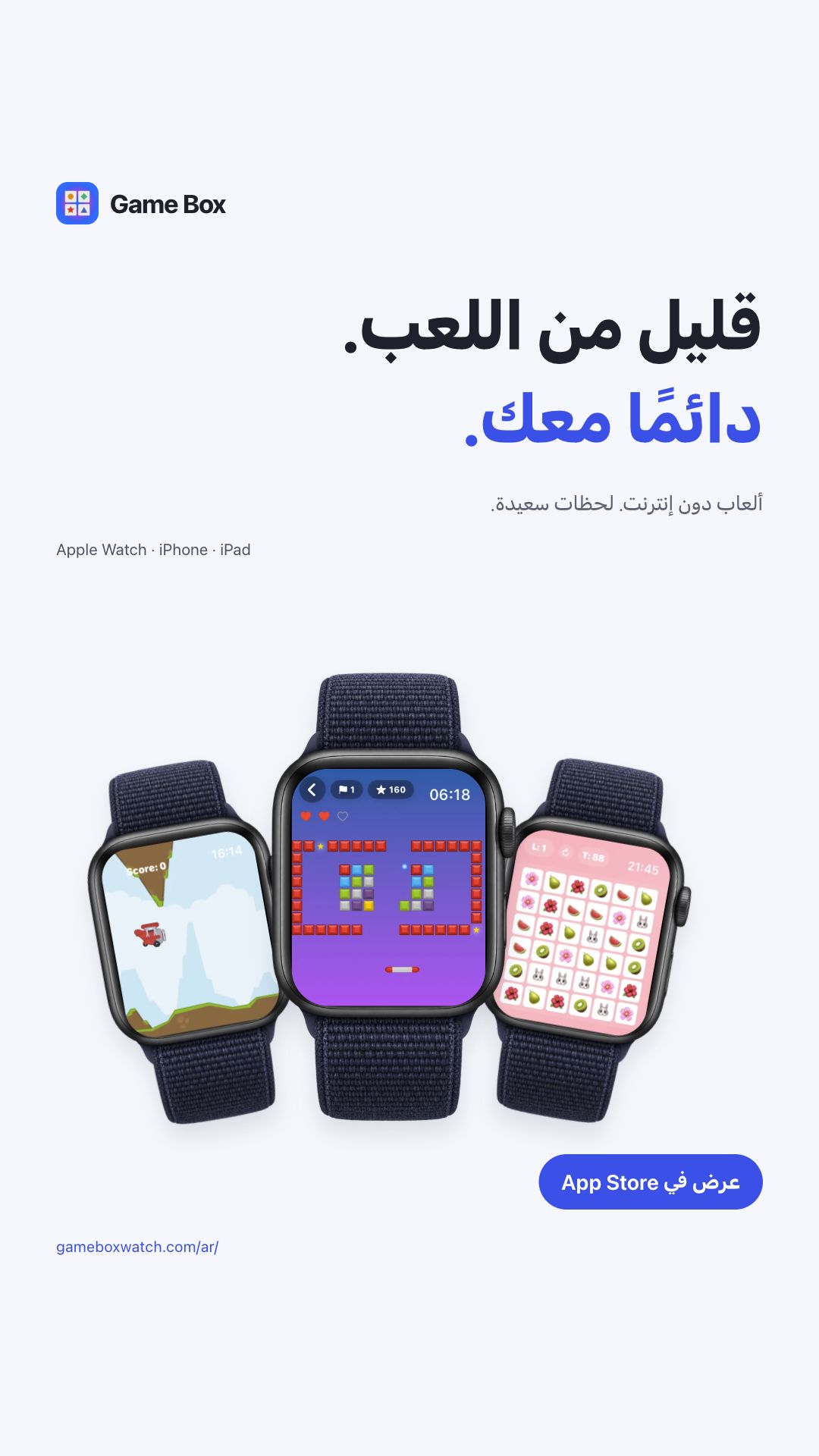 صورة مشاركة Game Box تعرض لقطات فعلية لألعاب Apple Watch