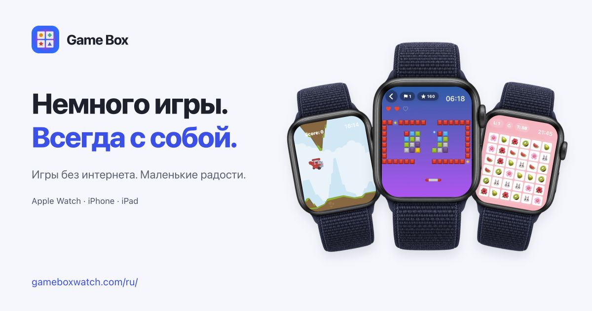 Изображение Game Box с реальными кадрами игр на Apple Watch