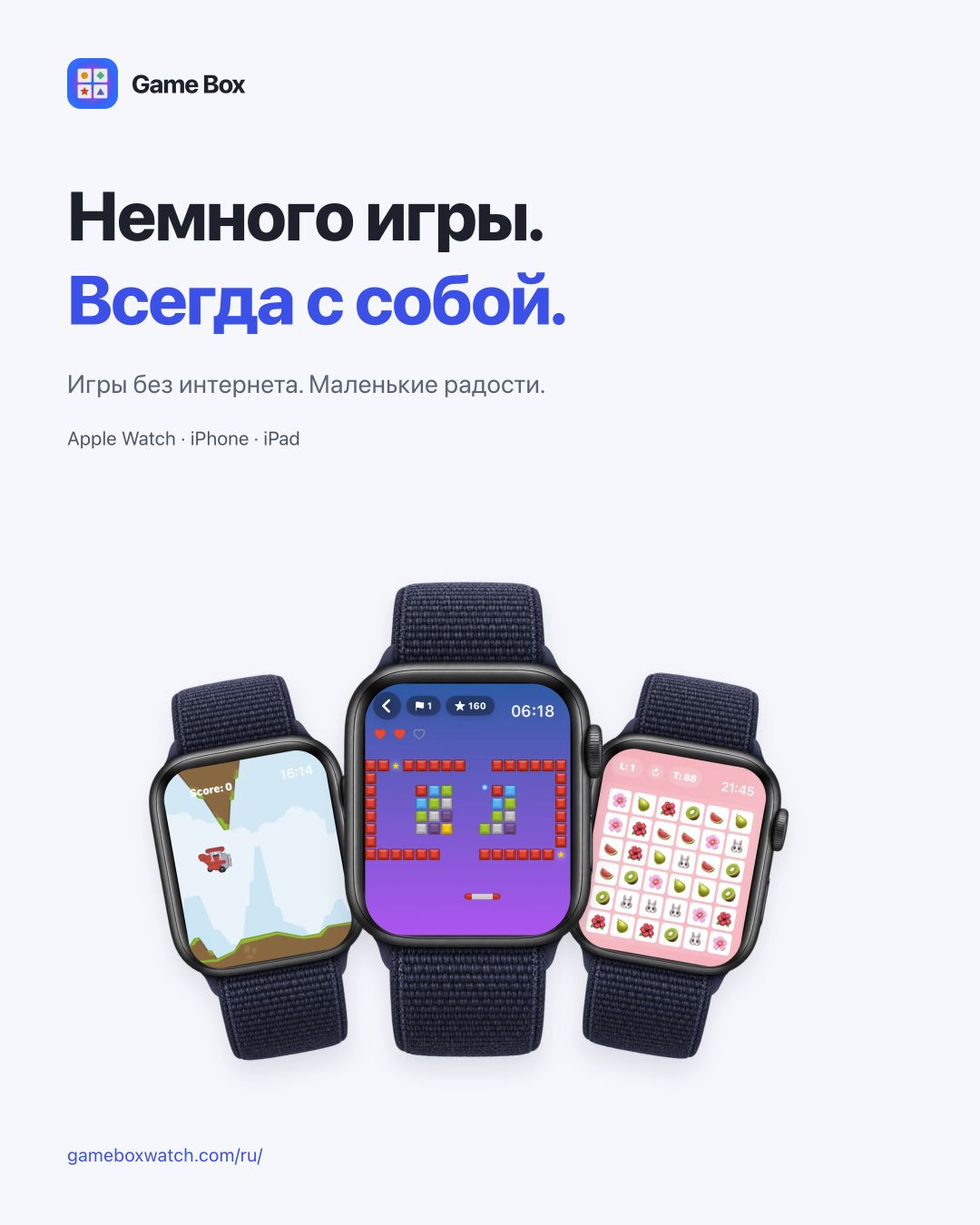 Изображение Game Box с реальными кадрами игр на Apple Watch