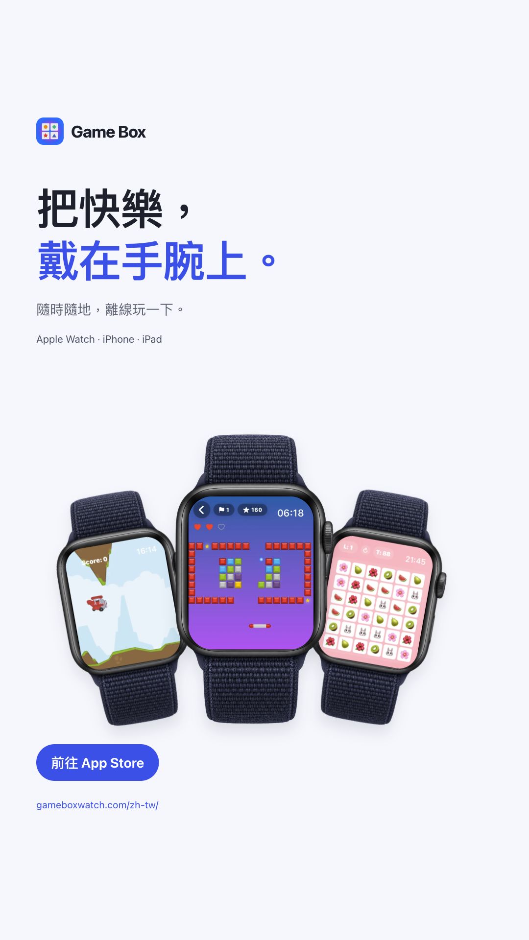 Game Box 社群分享圖片，展示 Apple Watch 實際遊戲畫面